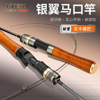  CAMERO/科迈雷 超软碳素实心 路亚竿