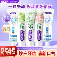 舒客 亮白防蛀 美白牙膏