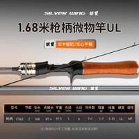  CAMERO/科迈雷 超软碳素实心 路亚竿