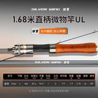  CAMERO/科迈雷 超软碳素实心 路亚竿