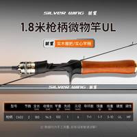  CAMERO/科迈雷 超软碳素实心 路亚竿