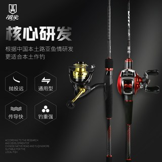  武汉天元 远投 路亚竿套装+纺车水滴轮
