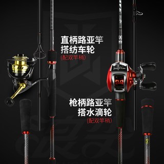  武汉天元 远投 路亚竿套装+纺车水滴轮