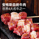 大希地 安格斯牛肉串200g