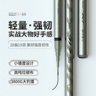  富源百川 超轻超硬 鲫鱼手杆