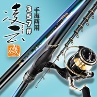HISTAR/哈斯达 超轻远投 矶钓竿套装