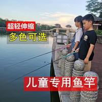 创实惠 超轻超硬 儿童钓鱼竿