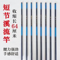 胜比得宝 超短节溪流竿 儿童鱼竿