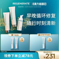 REGENERATE 修复牙釉质牙膏泡沫漱口水清洁口腔清新口气抗菌组合装