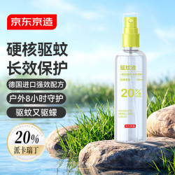 京东京造 20%派卡瑞丁 儿童驱蚊液180ml