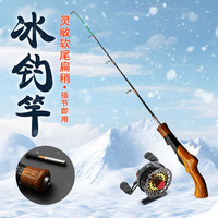  FIASST 硬调 冰钓套装