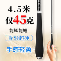 富凰 超轻超细超硬 鲫鱼竿
