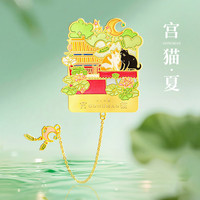 正版宫猫四季 透光书签/冰箱贴两用--宫猫-夏