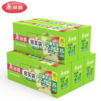 美丽雅 双重保鲜 食品密封袋 中小号