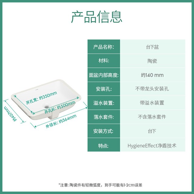 汉斯格雅 嵌入式陶瓷 台下盆洗手池