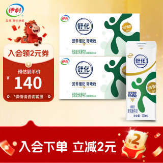 伊利 无乳糖低脂牛奶  箱装