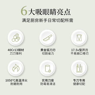  利皇 菜刀套装