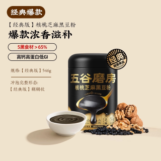 五谷磨房 无糖黑芝麻糊