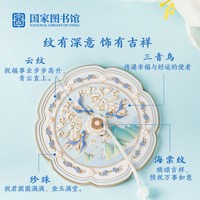 中国国家图书馆 国家图书馆 青鸟凝华随身镜 三青鸟镜子 合金材质 人物图案