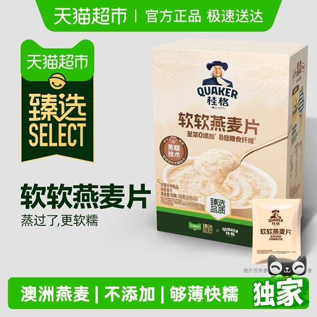 88VIP：桂格 臻选软软燕麦片 700g