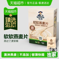 桂格 臻选软软燕麦片700g*3盒
