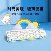 百亿补贴：罗技 K380 轻音 蓝牙键盘