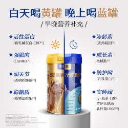 驼管家 多肽赋能 驼奶粉