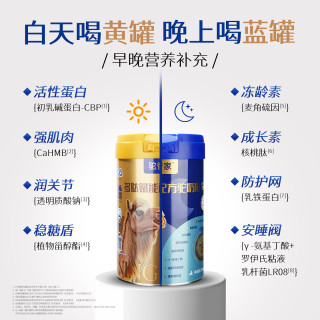 驼管家 多肽赋能 驼奶粉