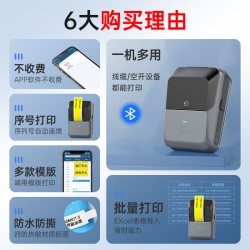 德佟办公 P2通信机房线缆标签打印机手持小型便携式移动光纤刀型打标机网络配电箱工程空开设备网线标识标签机