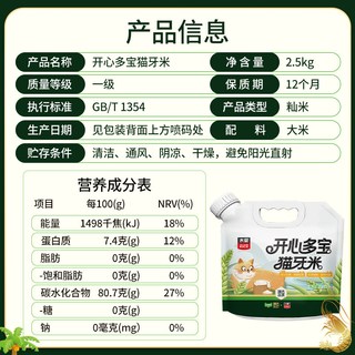 TAILIANG RICE/太粮 2025年新米 南方大米