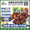  菌香传奇 解馋 即食菌类零食