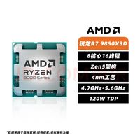  AMD 8核心16线程 CPU