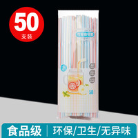  北牧星 食品级塑料 儿童吸管