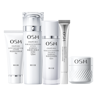 OSM/欧诗漫 美白淡斑 珍珠白护肤套装