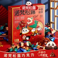 移动端：诺梵 松露巧克力 398g 盒装