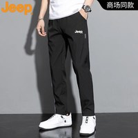 吉普 冰丝速干 男士休闲裤