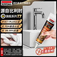 速的奥 高端防水防霉玻璃胶 FDA食品级 80ml