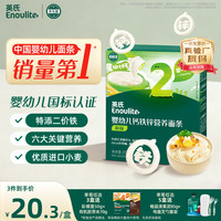 英氏 多乐能系列 婴幼儿营养面条 2阶 原味 200g