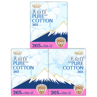淘淘氧棉 天山白纯棉消毒级卫生巾加长日用265mm6片*3包京东自营