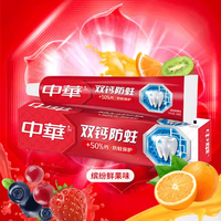  中华牙膏 含氟防蛀牙 防蛀牙膏