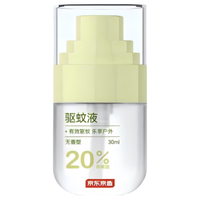 京东京造 驱蚊喷雾 儿童驱蚊液