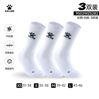 卡尔美 无骨缝毛巾底长筒运动袜 3双装