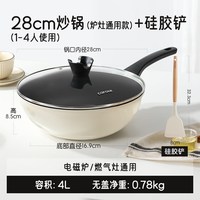 CaROTE/卡罗特 不粘锅炒锅