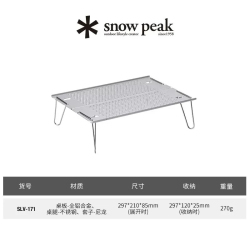 snow peak 雪峰 SLV-171 户外折叠桌 270g