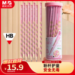 晨光 M&G）文具HB洞洞铅笔30支 儿童初学者正姿铅笔小学生幼儿园练字笔