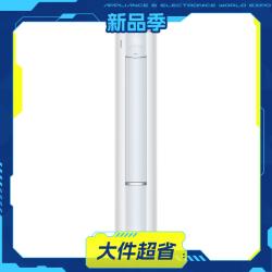 TCL 小蓝翼真省电Pro系列 KFR-72LW/RT2Eb+B1 新一级能效 立柜式空调 3匹