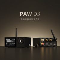 乐图 PAW D3无线高清音频数字界面前级解码器配件USB发烧级