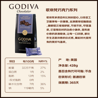 GODIVA/歌帝梵 浓郁 黑巧克力