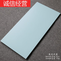  宣琅 柔光 瓷砖