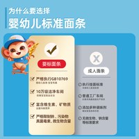  福临门 婴幼儿辅食面